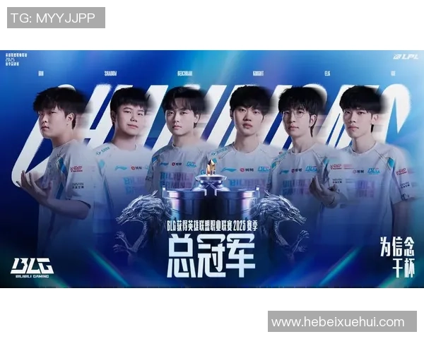 BLG战队心理素质分析与提升策略探讨在英雄联盟赛场的应用