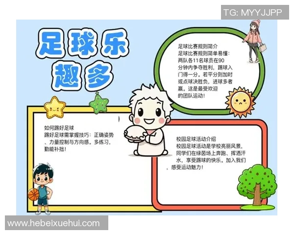 居家足球课：在家也能轻松掌握足球技巧与乐趣的全面指南